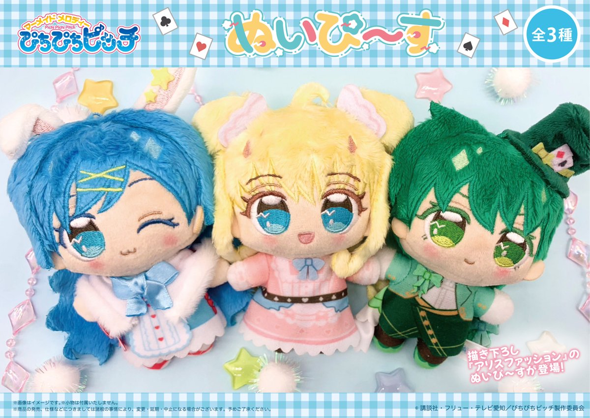 🎀商品案内🎀／ 『マーメイドメロディー ぴちぴちピッチ』POP UP STORE