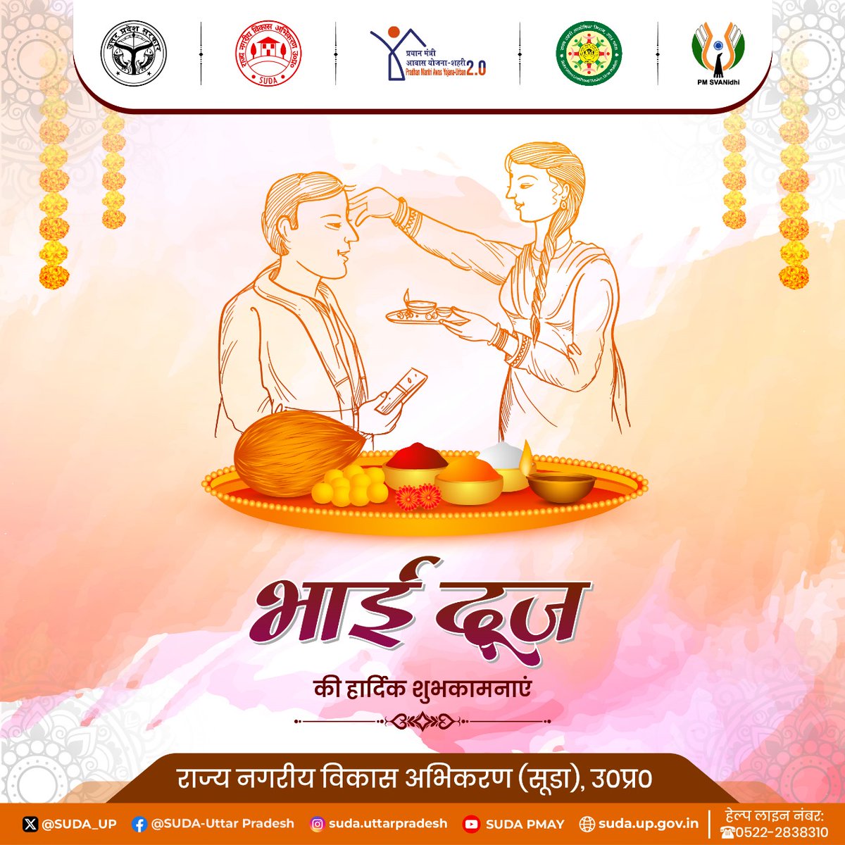 भाई-बहन के निश्छल प्रेम के प्रतीक #भाईदूज पर्व की आप सभी को हार्दिक बधाई एवं शुभकामनाएं।

#BhaiDooj #BhaiDooj2025 #UPSUDA #UttarPradesh