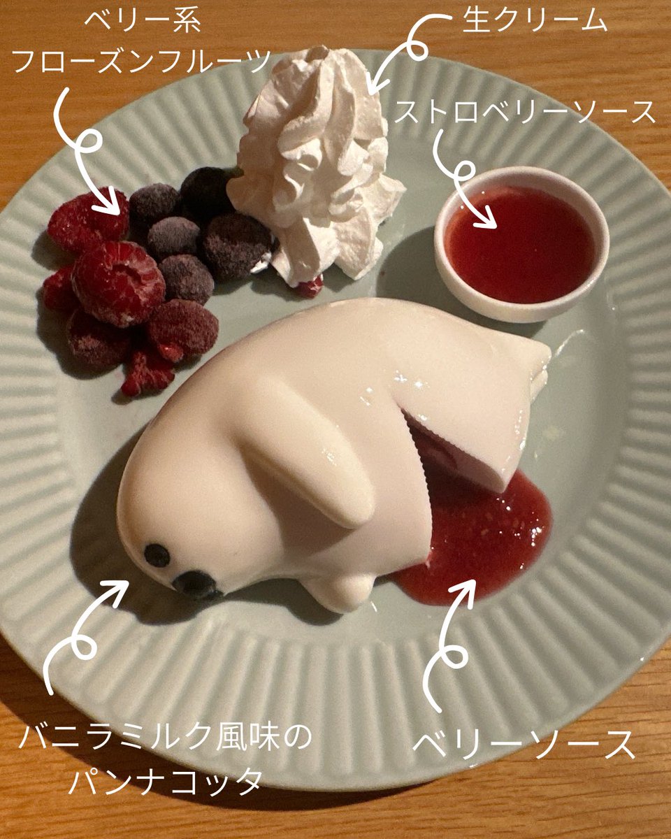 Tanupanline's tweet image. アザラシのパンナコッタバージョンですが、
型から外して提供までの間に中のソースが漏れてしまうことが多発したため、現在は中にソースは無く、後がけのソースで対応しています