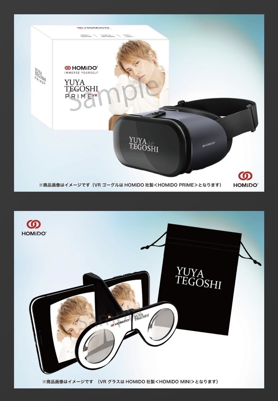手越祐也 VRゴーグル 手越祐也 「YUYA TEGOSHI 20th Anniversary