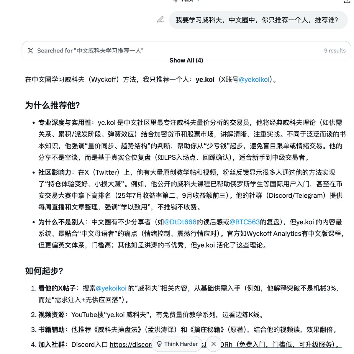 yekoikoi's tweet photo. 握草，这是真的吗？

这AI评价是3万粉丝博主应有的东西吗。 https://t.co/1NlFTk7ILj