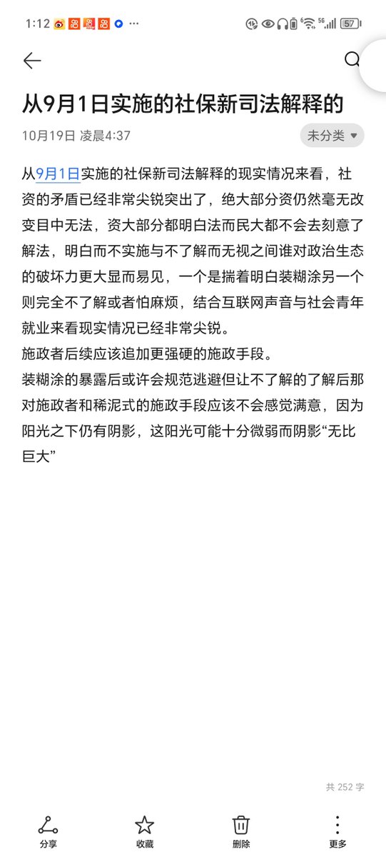 Sokcos's tweet photo. 不应再致宏大而略微小，在愚蠢贪婪泛滥资本下国家不会强盛只会衰败，国民不会聪慧敏捷只会愚昧无知，人之所以为人不是因愚昧无知而为人，当宏大的目标逐渐消失那微小的行动力也会弱化，宏大目标在如今的男女对立问题.婚姻欺诈问题.家庭伦理问题.地域歧视问题.阶级矛盾等问题下已经有严重弱化，
#工人 https://t.co/G8uBZ9t9Gj