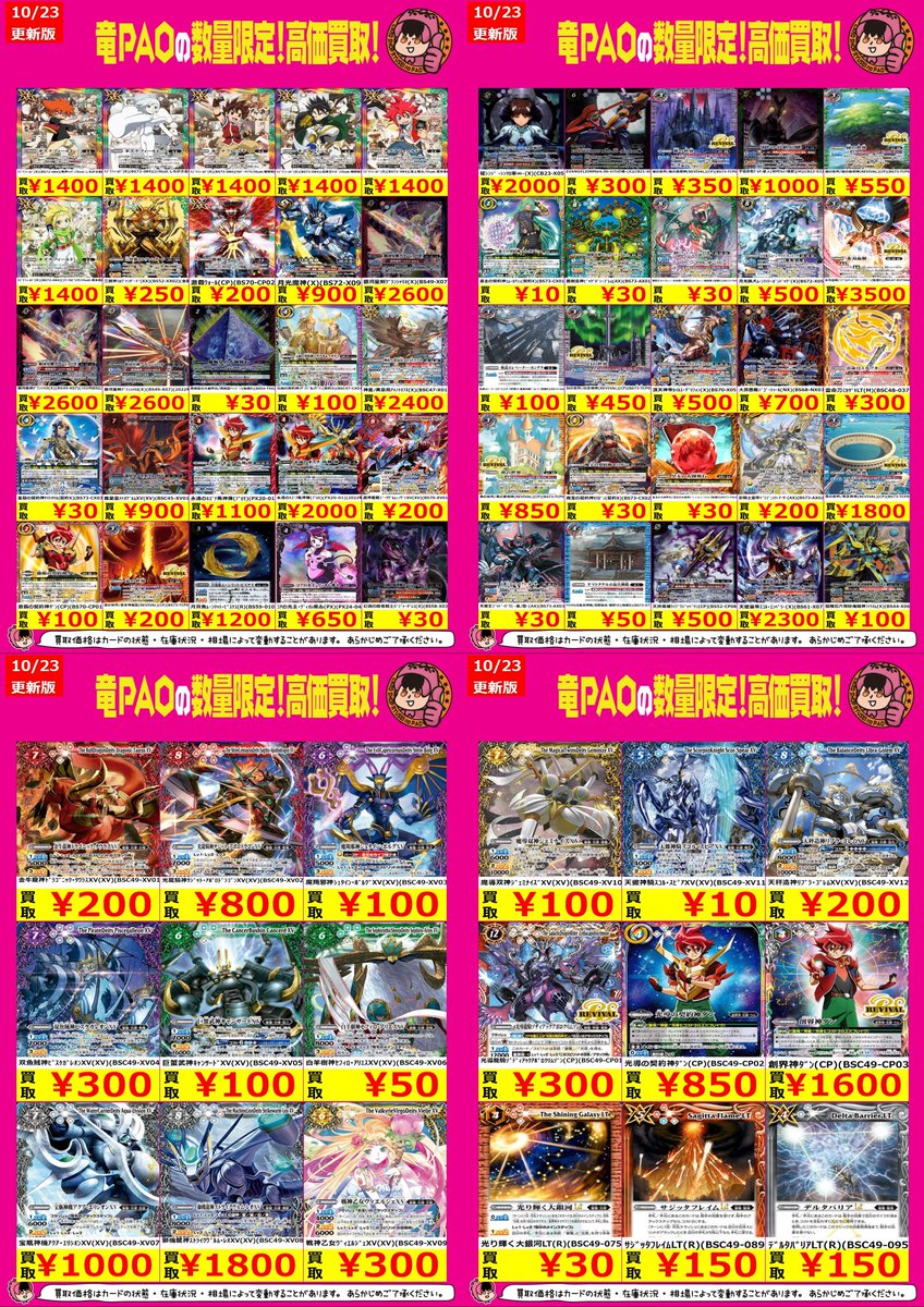 ピース プロフ必読 カードショップ竜星のPAO八王子店 on X