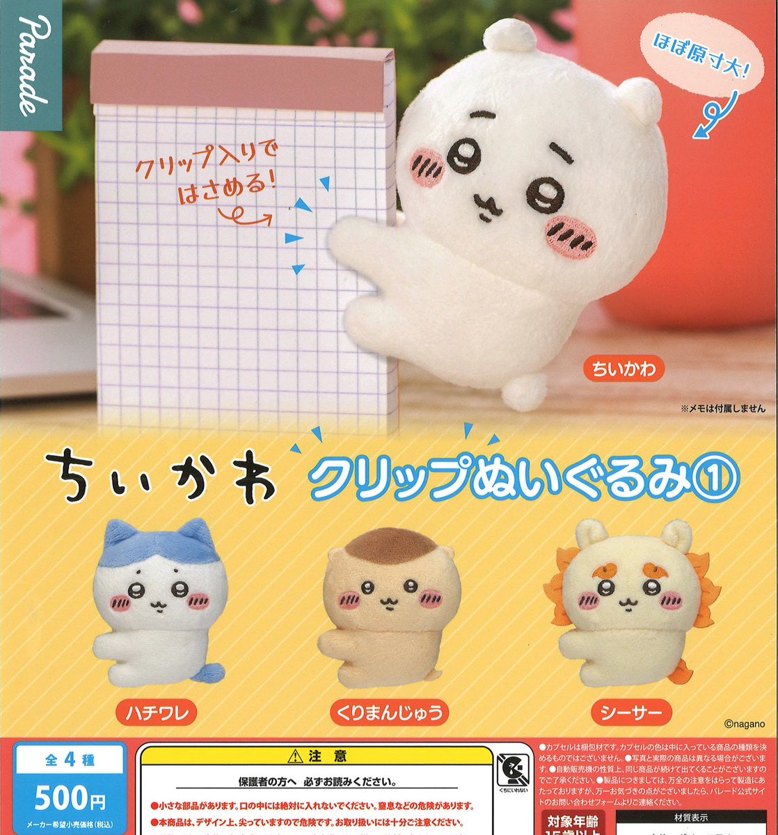 カプセル楽局竹の塚店 on X