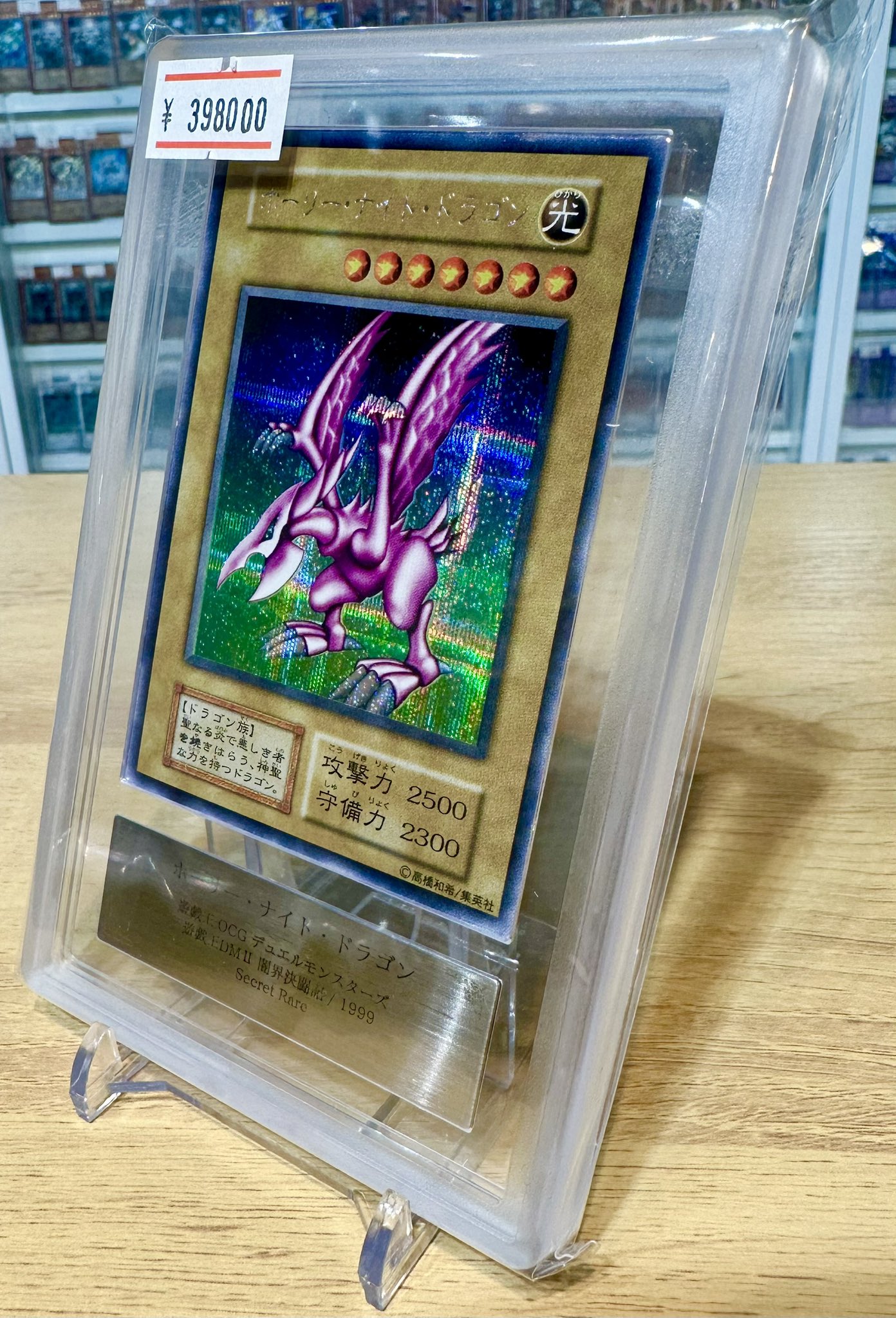 【はさめね】遊戯王 ホーリーナイトドラゴンARS9 はさめね】遊戯王 ホーリーナイトドラゴンARS9 はさめね】遊戯王