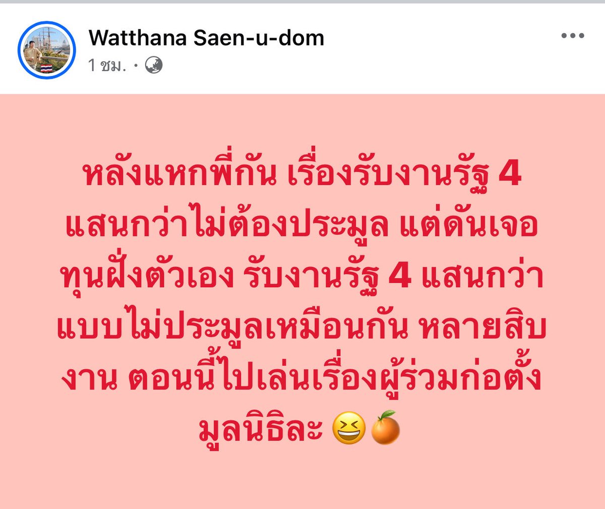 Ronin (@deelert1) on Twitter photo 