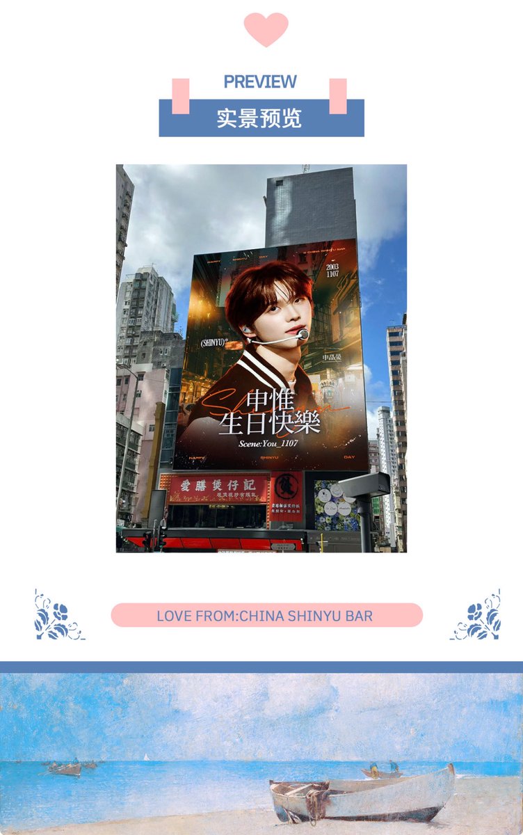 ᨳ͛ᨳ͛⁠☆ഒ 𝐒𝐂𝐄𝐍𝐄:𝐘𝐎𝐔_𝟏𝟏𝟎𝟕  ̩͙◌ 

🌺홍콩 몽콕 아가 스크린

🗓️방송시간 : 𝟏𝟏. 𝟕｜𝟎𝟗:𝟎𝟎～𝟐𝟐:𝟎𝟎
📍 미디어 주소: 홍콩 구룡 몽콕 아가로지 거리 67번 맞은편 랑햄 플레이스.（Langham Place）
💓사진출처:<a href="/zerosugar_sy/">𝙯𝙚𝙧𝙤 𝙨𝙪𝙜𝙖𝙧</a> 

#신유 #투어스 #SHINYU #TWS #申惟