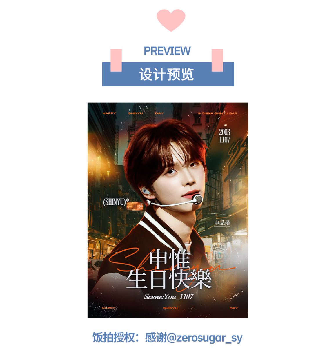 SHINYUBAR's tweet photo. ᨳ͛ᨳ͛⁠☆ഒ 𝐒𝐂𝐄𝐍𝐄:𝐘𝐎𝐔_𝟏𝟏𝟎𝟕  ̩͙◌ 

🌺홍콩 몽콕 아가 스크린

🗓️방송시간 : 𝟏𝟏. 𝟕｜𝟎𝟗:𝟎𝟎～𝟐𝟐:𝟎𝟎
📍 미디어 주소: 홍콩 구룡 몽콕 아가로지 거리 67번 맞은편 랑햄 플레이스.（Langham Place）
💓사진출처:@zerosugar_sy 

#신유 #투어스 #SHINYU #TWS #申惟 https://t.co/P1U4gQec7B