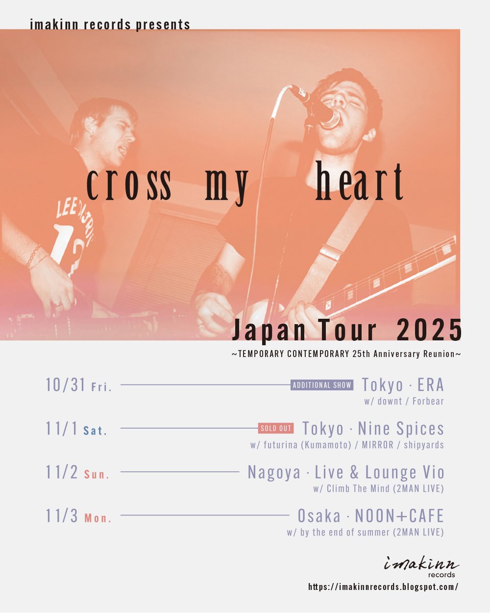 📢NEW RELEASE📢

CROSS MY HEART
「EP + Temporary Contemporary」
(国内盤CD/セルフライナーノーツ付)

2025年10月、奇跡の再結成/来日が決定しているUSボルチモア産90’s emoレジェンド、CROSS MY HEART。記念すべき初来日ツアーに合わせ16曲入り2in1 CDがリリース！