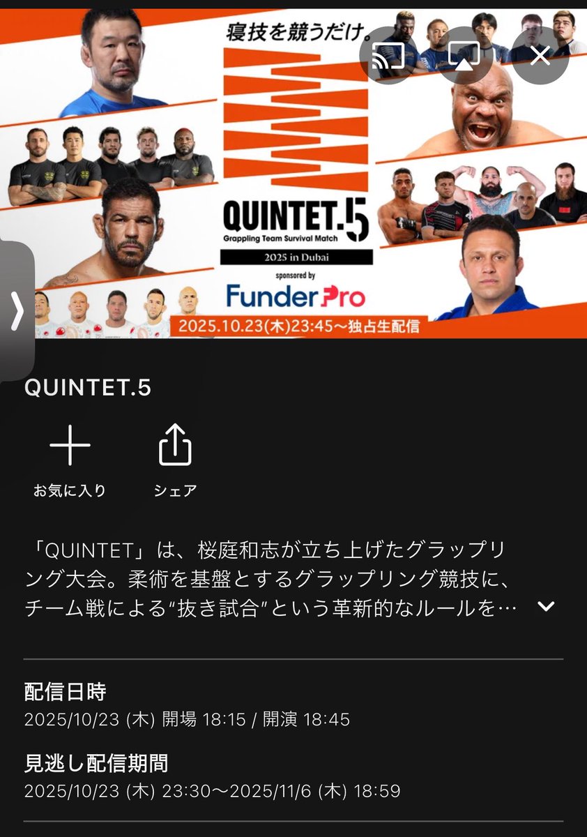 nobu_mens's tweet image. 【5000人の来場者にNFT😁🎁】

本日🔥
グラップリングチームサバイバルマッチ
『QUINTET.5』が #ドバイ で開催🇦🇪

桜庭和志プロデュースの寝技最強決定戦！
Leminoで生配信🎥

日本時間2025年10月23日(木) 23:45〜

#QUINTET5 #Lemino #桜庭和志 #グラップリング #格闘技 #DAAAMO #DADA #ASTRAVISTA