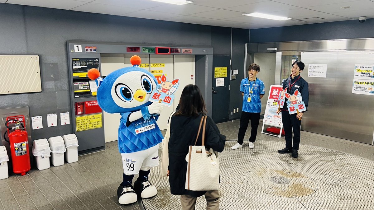 yokohama_fc's tweet photo. /
💉#MACNICA × #横浜FC 献血活動を実施!💉
\
オフィシャルパートナー #マクニカ と #地域貢献活動 の一環として献血活動を行いました🙌
フリ丸も朝から呼びかけに大忙し👽✨
ご協力いただいた皆さま、本当にありがとうございました!
最後はマクニカのマスコット #タネペン 🐧と仲良く記念撮影📸笑顔あふれる1日となりました💙
#yokohamafc #シャレン