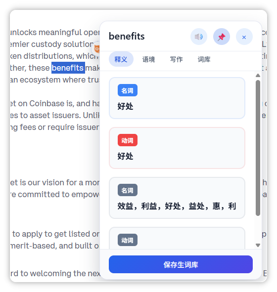 0xkled's tweet image. 每天看英文帖子,阅读英文文章的时候,有些单词不认识,手动记录太麻烦。
昨天用GPT 半小时写了一个扩展程序:
- 翻译成中文
- 朗读发音
- 一键保存到 Notion
选中单词 → 翻译、发音、保存到 Notion,一步完成。
并且记录了单词来源,上下文。
#ai #英语学习 #NotionAI #效率工具