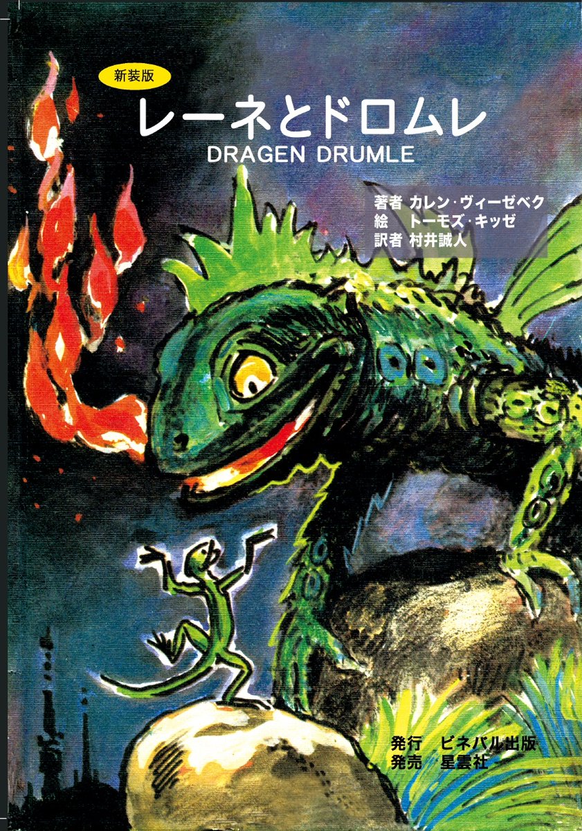 北欧留学情報センターBindeballe on X