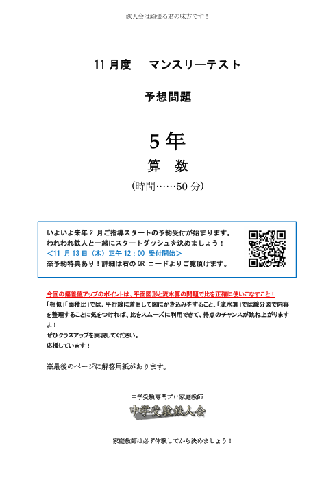 kaz☆ 　サピックス　5年　 算数 kaz☆ サピックス 5年 算数 kaz☆ サピックス 5年 算数 3年保証