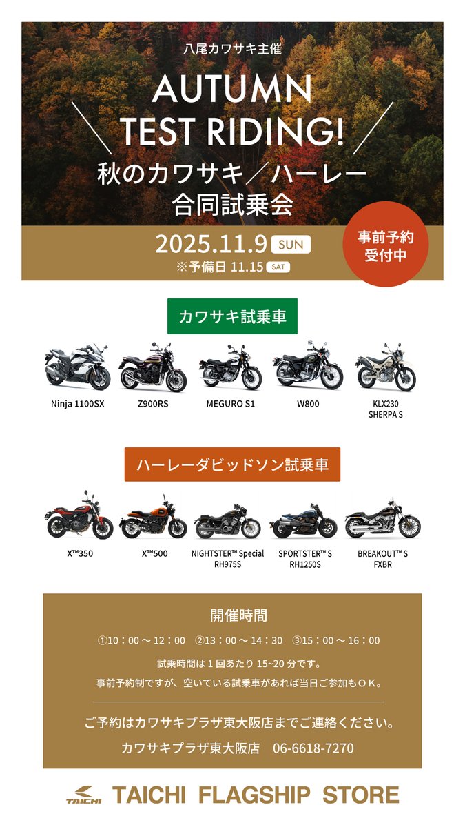 TAICHI FLAGSHIP STORE on X