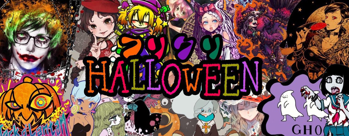 🎃フリクリHALLOWEEN🎃

ハロウィンステッカーはチェック済み⁉️✨

魔女や狼男やゾンビなどなど、沢山のイラストが勢揃い🧟‍♀️☠️🧙‍♀️

『Trick or Treat〜🍪』

貼ってくれないと、イタズラしちゃうぞ〜👻✨👇
freesc1.com/phone/product-…

#HALLOWEEN
