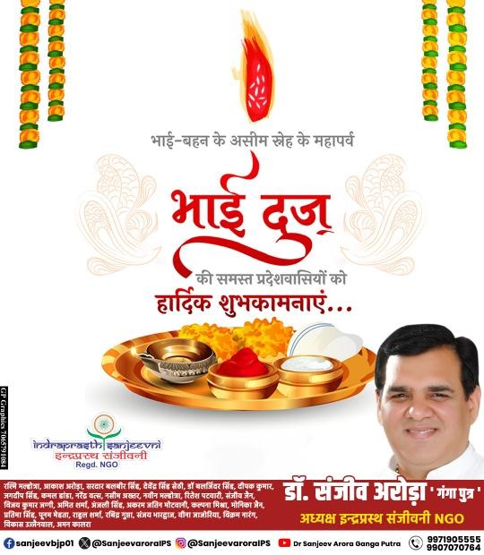 भाई बहन के असीम प्रेम का बंधन भाई दूज की हार्दिक शुभकामनाएं #bhaidooj #happybhaidooj