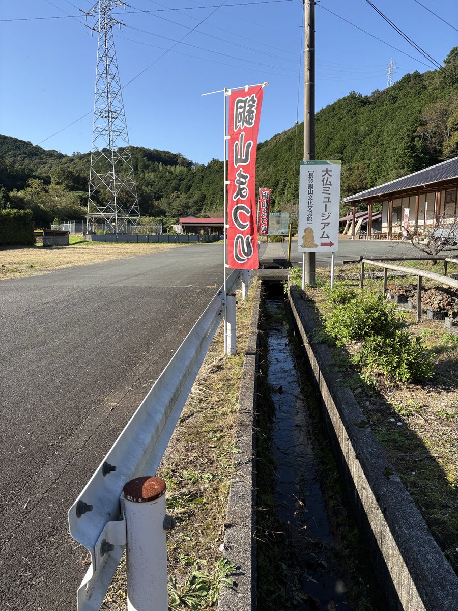 交流館周辺には銅山まつりの赤い旗の設置が始まりました。
当日は大田ICを下りた付近からこの赤い旗がお出迎えします。

#銅山まつり #古代銅製錬復元実験 #長登銅山文化交流館 #大仏ミュージアム #美祢市 #山口県