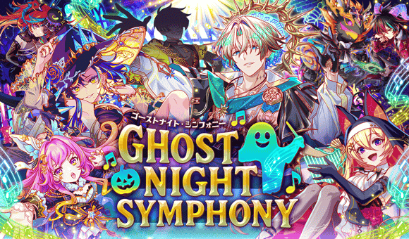 🎃ゴーストナイト・シンフォニー開催！🎃 ハロウィンの仮装をした