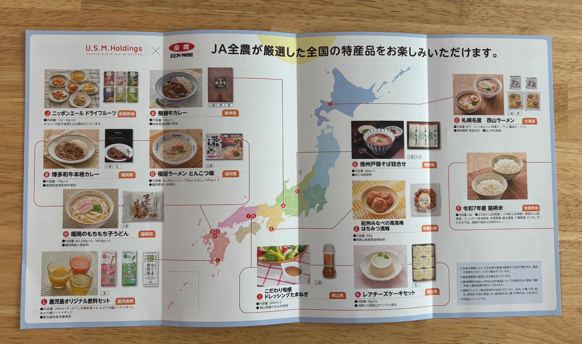 pechopoi's tweet photo. USMHの優待が大幅リニューアル！

引越しして近くに店舗がなくなるから割引券じゃなくて、子供が好きなうどんにしようかな🤔

売ろうかとも思ったけど、年2回カタログがもらえるのは嬉しいのでガチホします✊

#株主優待 #投資家さんと繋がりたい https://t.co/JZmJeofkPU