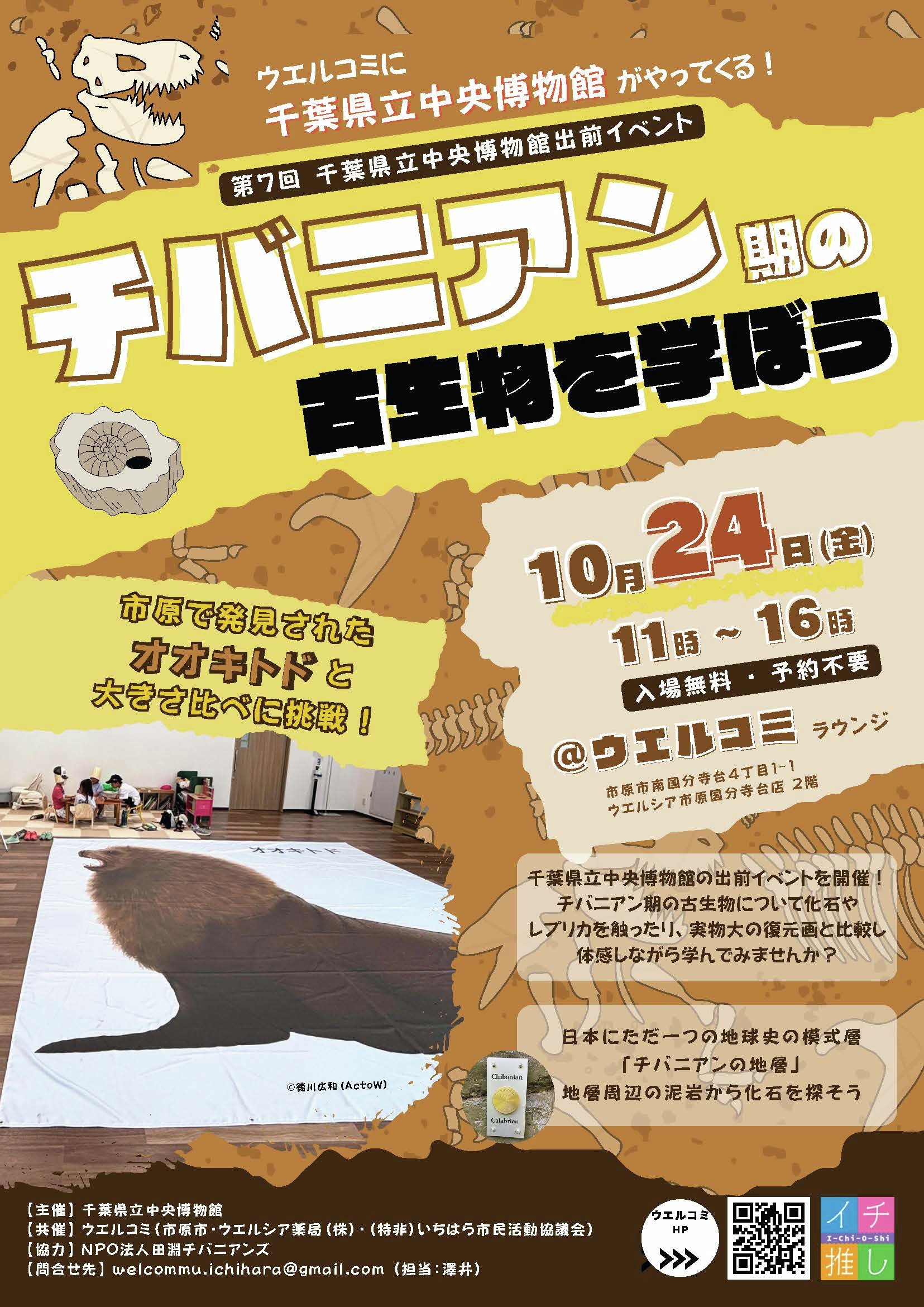 千葉県市原市【公式】 on X: 