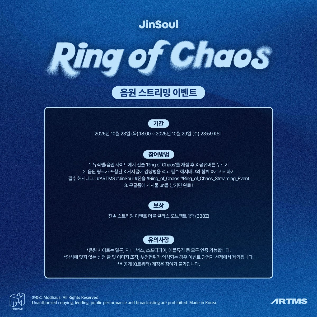 official_artms's tweet image. JinSoul &amp;lt;Ring of Chaos&amp;gt;
발매 기념 음원 스트리밍 이벤트 안내

🔉 자세한 내용은 이미지를 확인해 주세요!
📅 2025년 10월 23일 (목) 18:00 ~ 2025년 10월 29일 (수) 23:59 KST
🔗 forms.gle/cP1hiArTyaBQbU…

#ARTMS #아르테미스 #OURII
#JinSoul #진솔
#Ring_of_Chaos