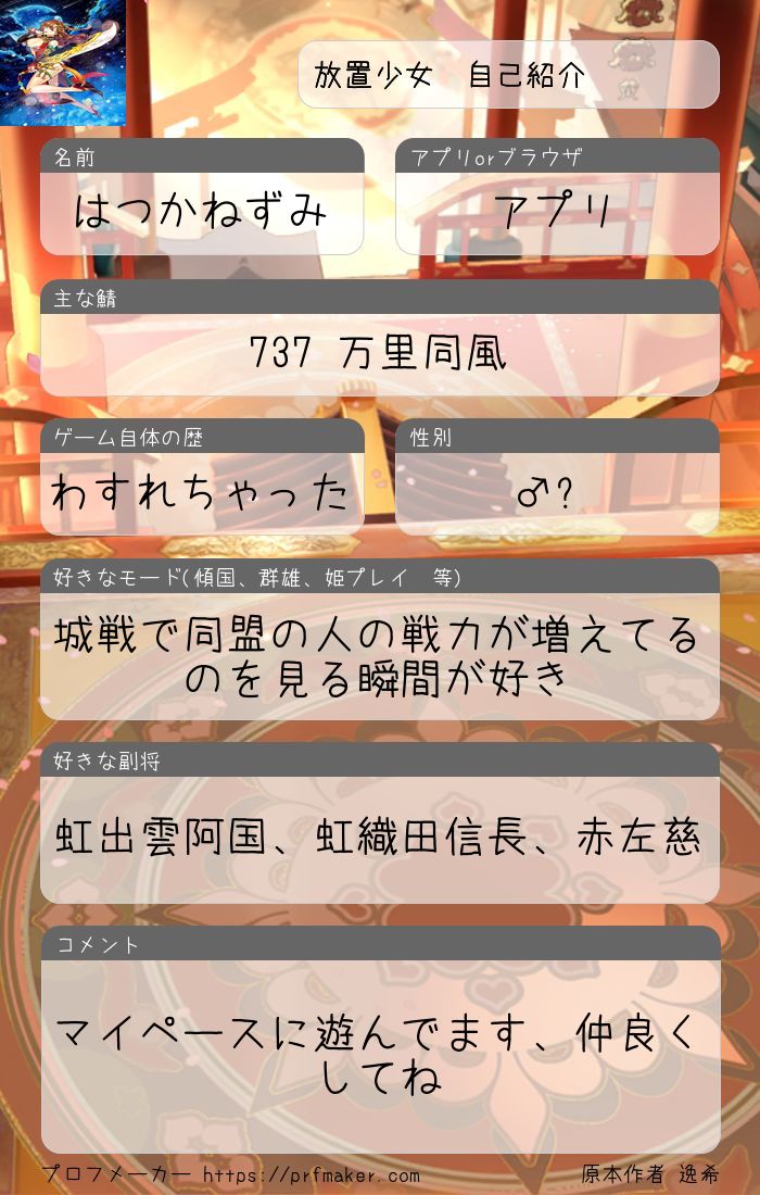 はつかねずみ@かのん tweet media