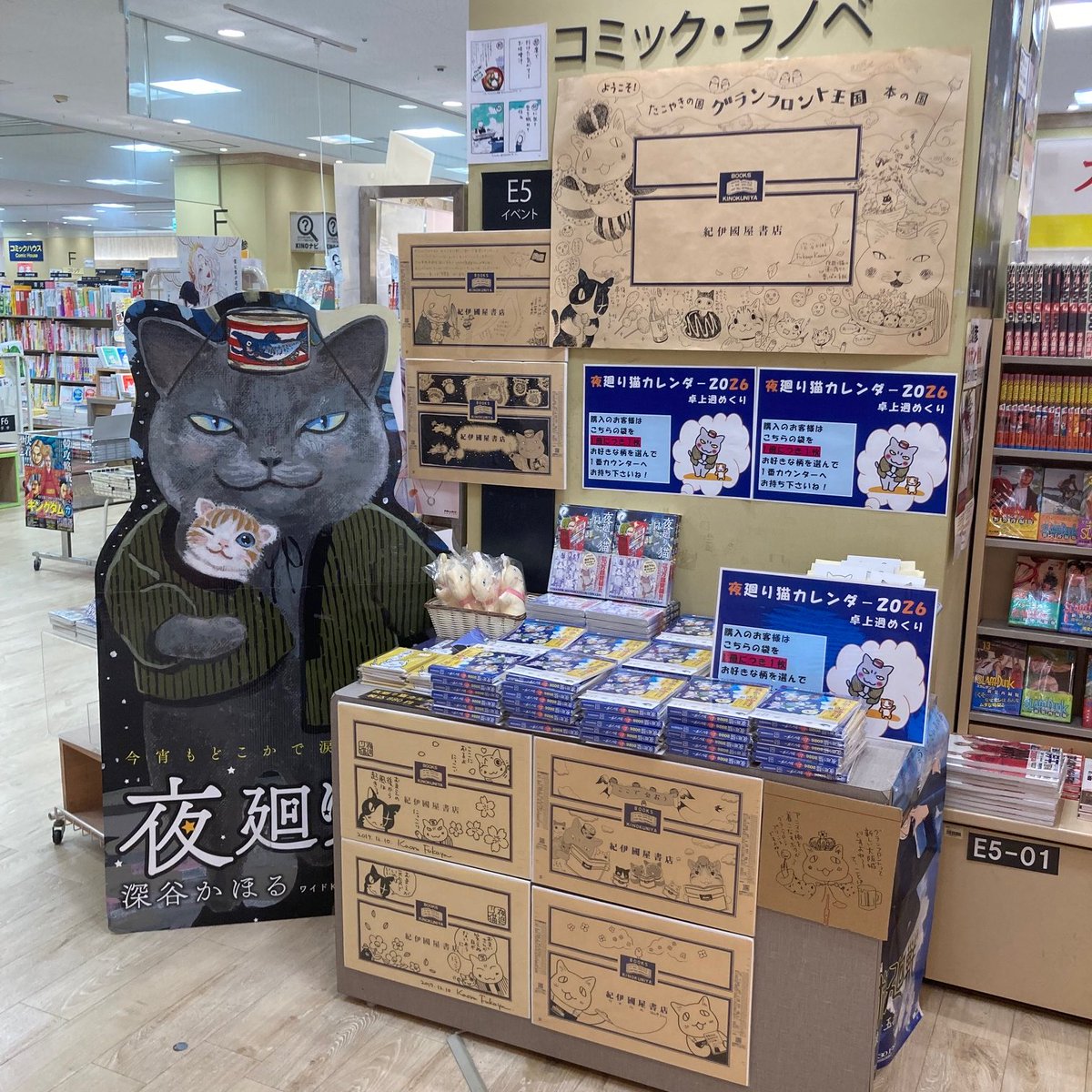 おはようおかえり　紀伊國屋書店阪急32番街コミックハウス購入特典ペーパー おはようおかえり 紀伊國屋書店阪急32番街コミックハウス購入