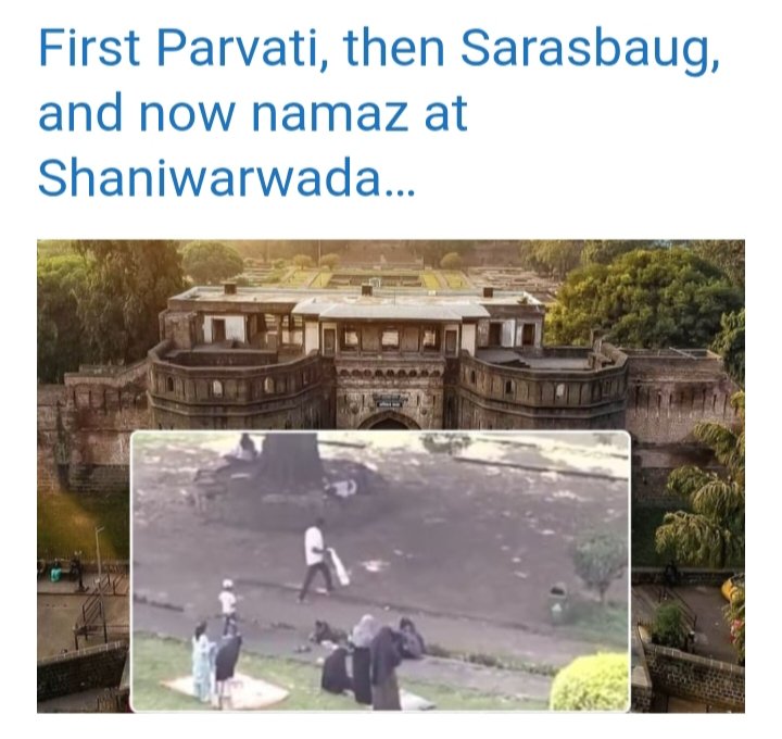 Historical Shanivarwada Not For Namaz #Ban_Namaz_In_Public_Places 
पहले सड़कों पर, अब ऐतिहासिक स्थलों में मुसलमानों द्वारा अवैध नमाज अदा की जा रही है। क्या हमारी इतिहास, संस्कृति और अस्मिता पर यह आक्रमण हम यूँ ही सहेंगे❓
<a href="/NiteshNRane/">Nitesh Rane</a> 
<a href="/HinduJagrutiOrg/">HinduJagrutiOrg</a>