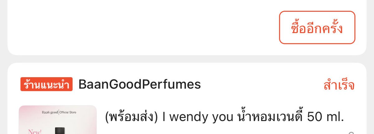 growtopiath's tweet photo. ส่งต่อน้ำหอม baangood
กลิ่น i wendy you 
สภาพ ยังไม่เเกะ ส่งต่อ 1190 รวมส่ง 
สนใจ dm หรือ ทักเฟส V’vee Claire
ของแท้ สั่งจากร้าน
#ส่งต่อน้ำหอม #น้ำหอมบ้านกู๊ด #น้ำหอมbaangood #ส่งต่อสกินแคร์ #น้ําหอมแจนยัวร์ #น้ําหอมแบ่งขาย #ส่งต่อเครื่องสําอาง #iwendyyou #น้ำหอมบ้านกู๊ด https://t.co/WETO7w1qRA