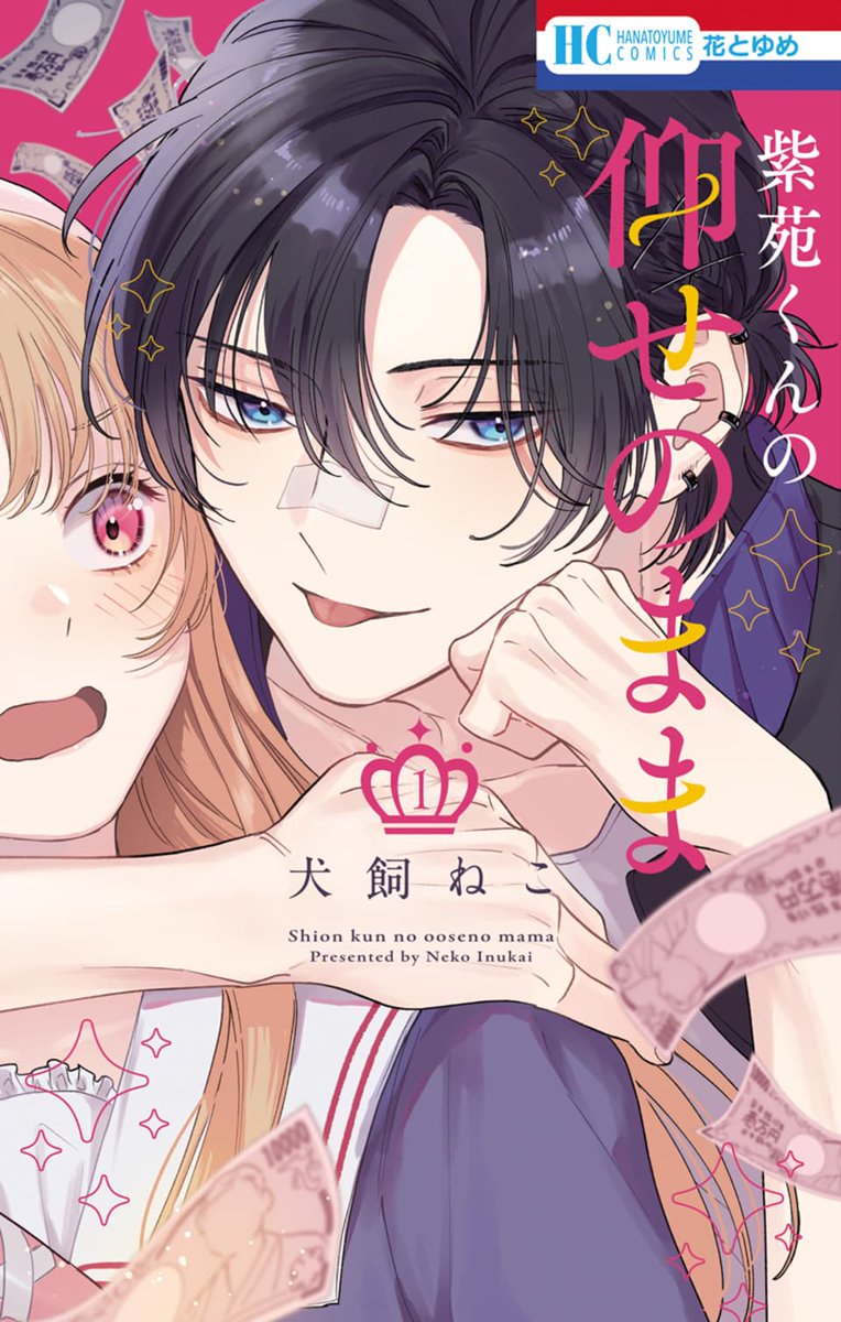 花と夢 花とゆめ35周年！11号には花ゆめ総ざらいガイド