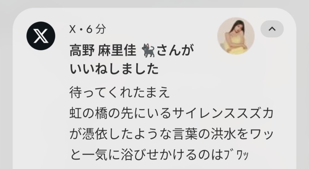ひゅいっ…………！
（ファンサを受けたおデジと同じ心境の今）