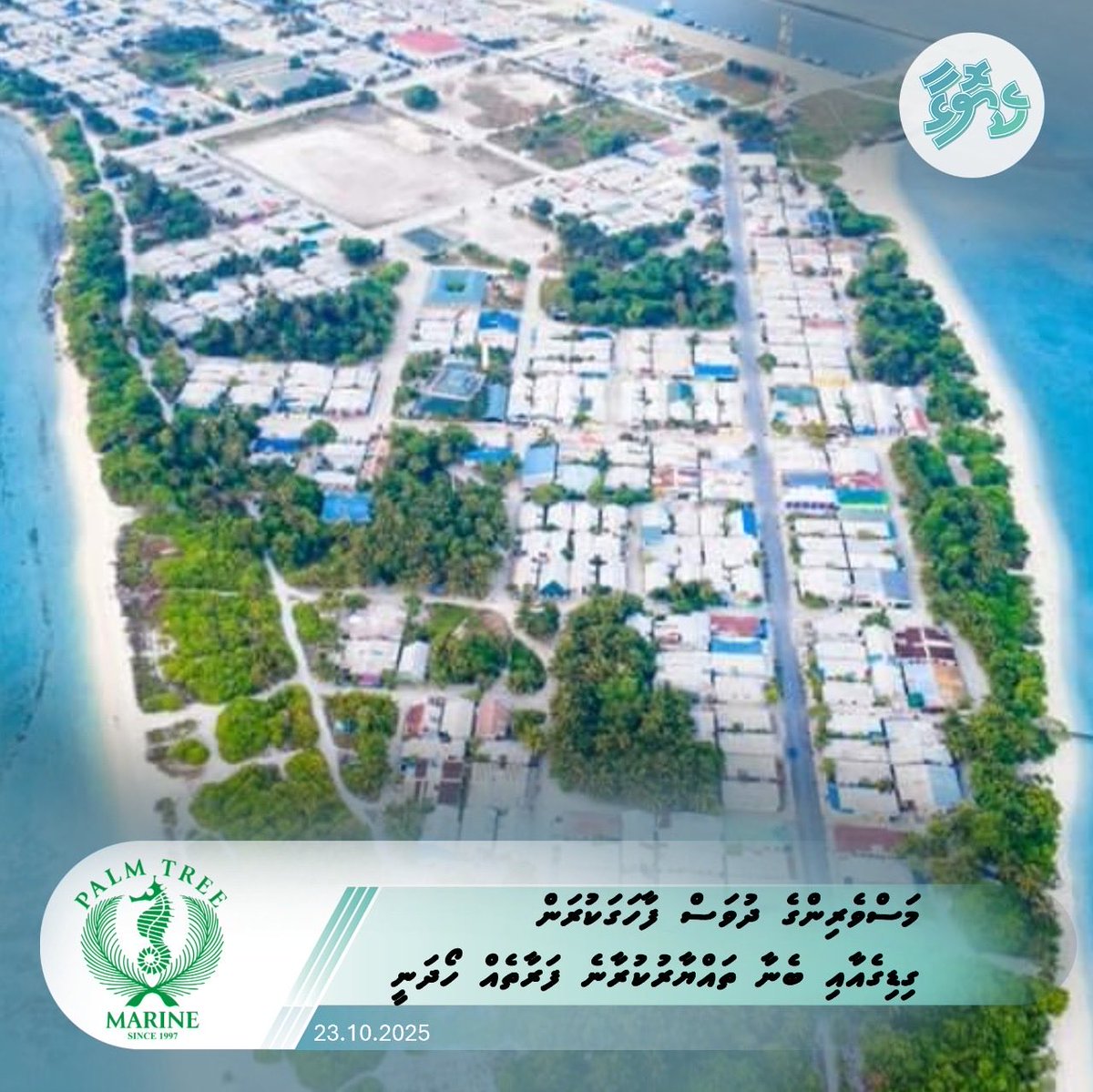 މަސްވެރިންގެ ދުވަސް ފާހަގަކުރަން ގިޑިގެއާއި ބެނާ ތައްޔާރުކުރާނެ ފަރާތެއް ހޯދަނީ
keyolha.com/news/7955/