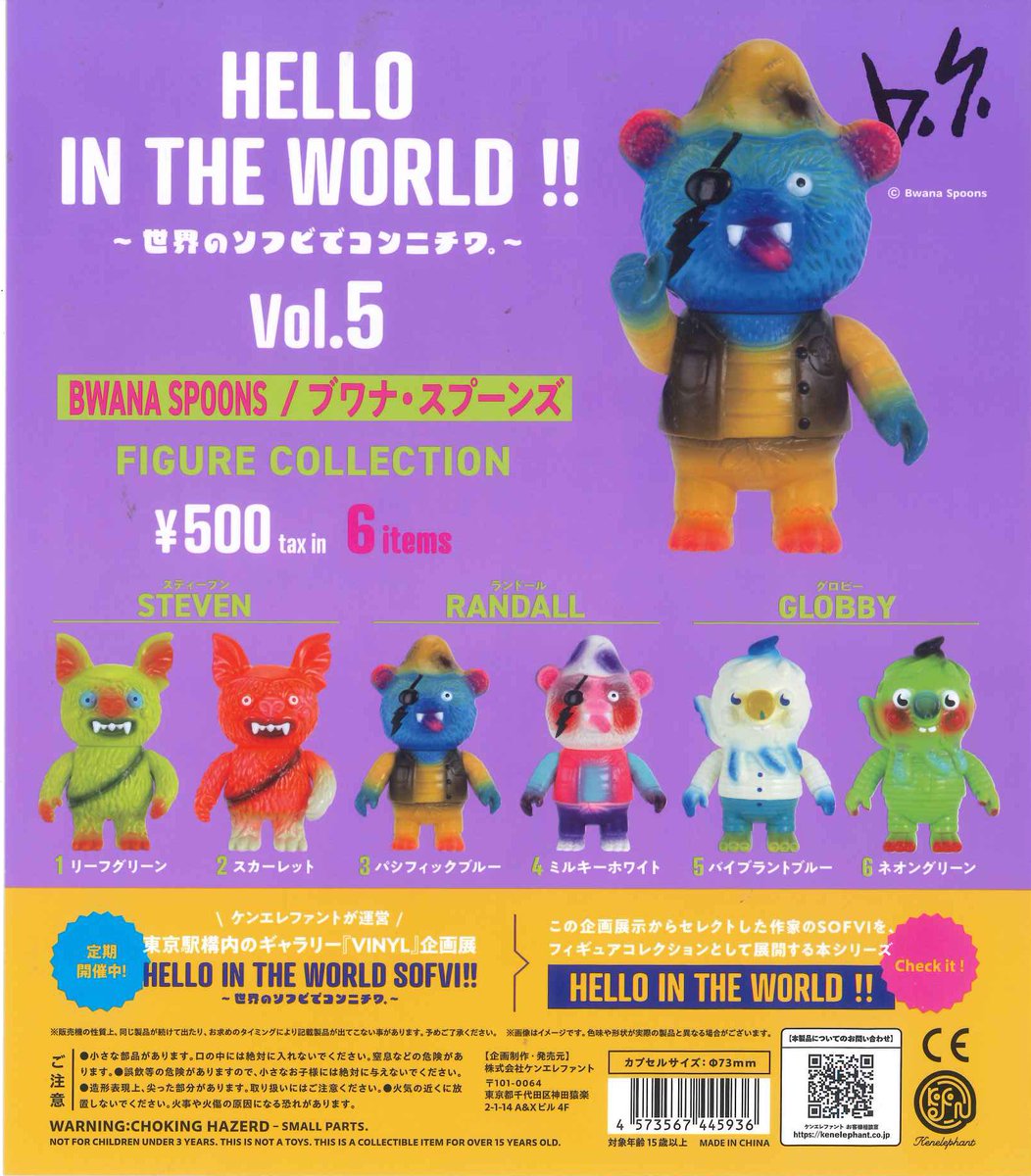 キュージョン　根付ストラップ　ピーターパン C-plaイオンモール釧路昭和店【公式】 on X