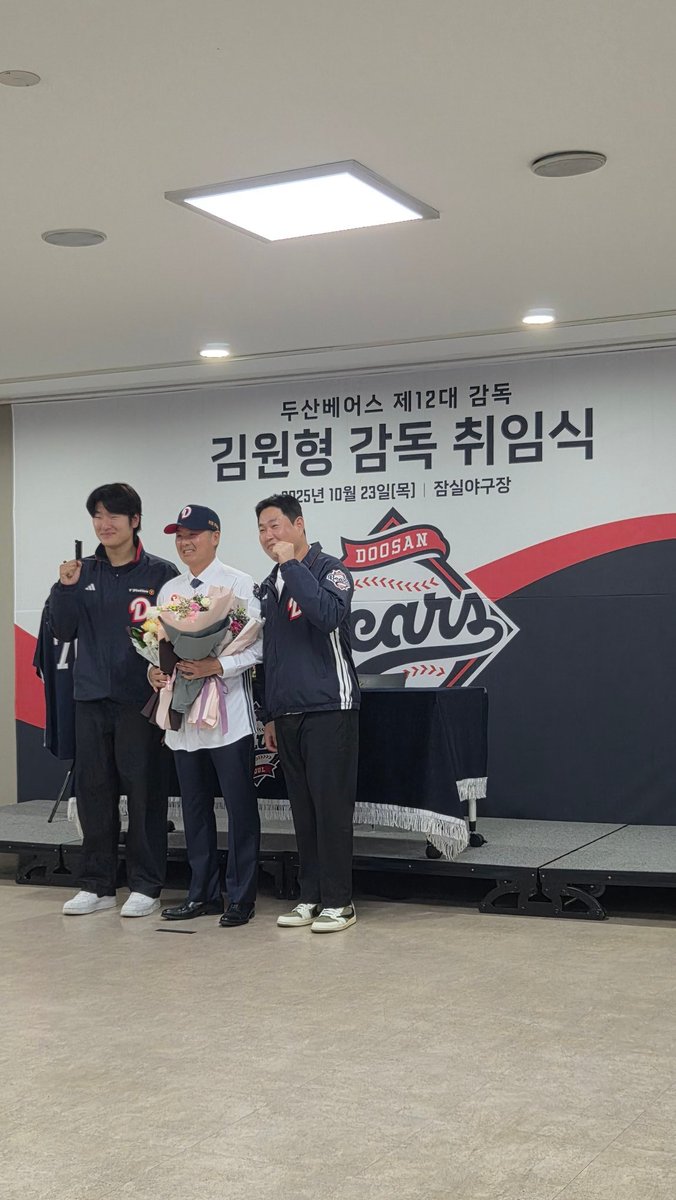 이 시간 잠실구장에서 두산 김원형 신임 감독 취임식이 진행되고 있습니다. 양의지 곽빈 선수가 선수단 대표로 참석했습니다. 갑자기 주먹을 불끈 쥔 양의지 선수땜에 폭소가🤣🤣
