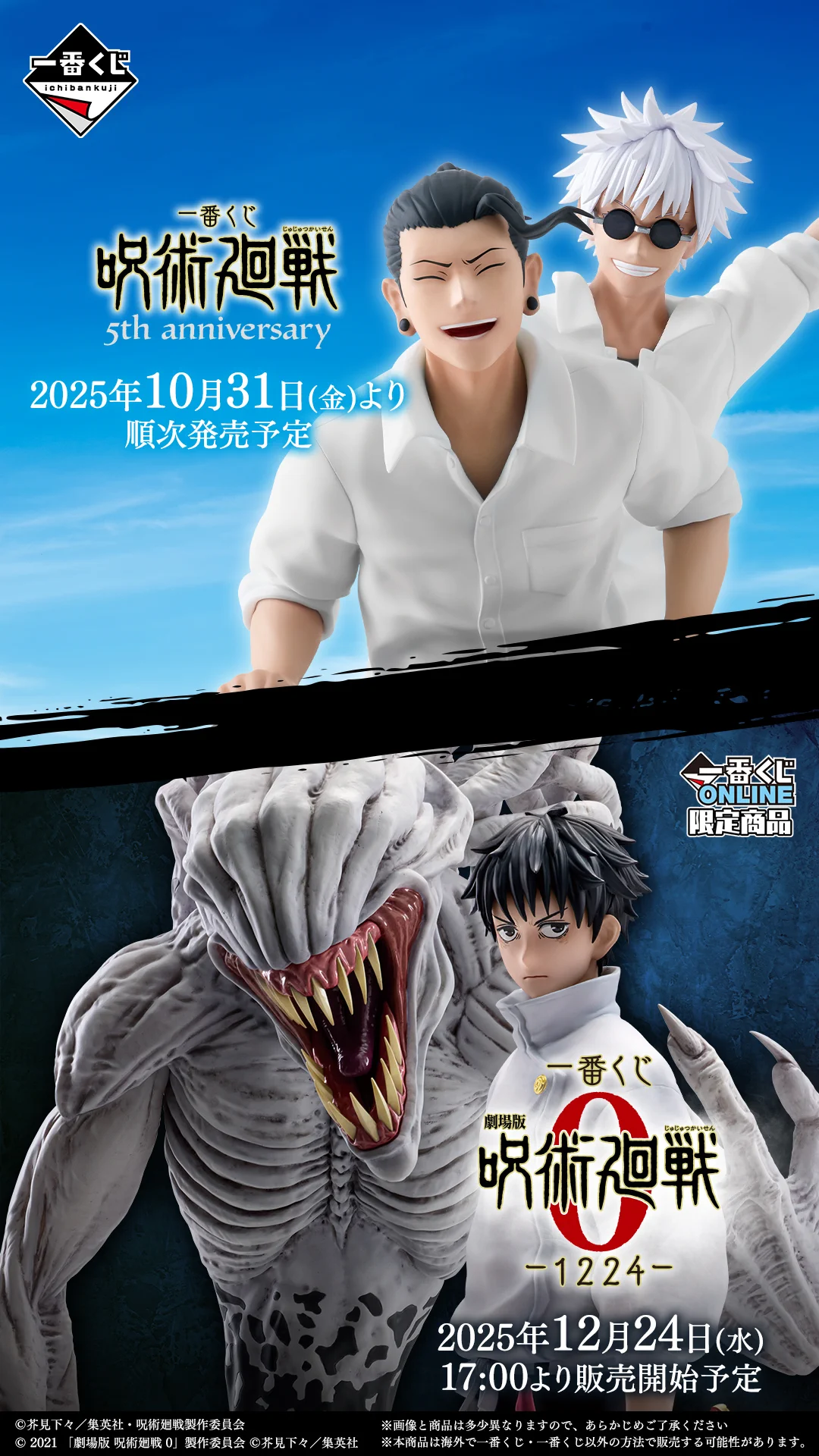 一番くじ（BANDAI SPIRITS） on X: 