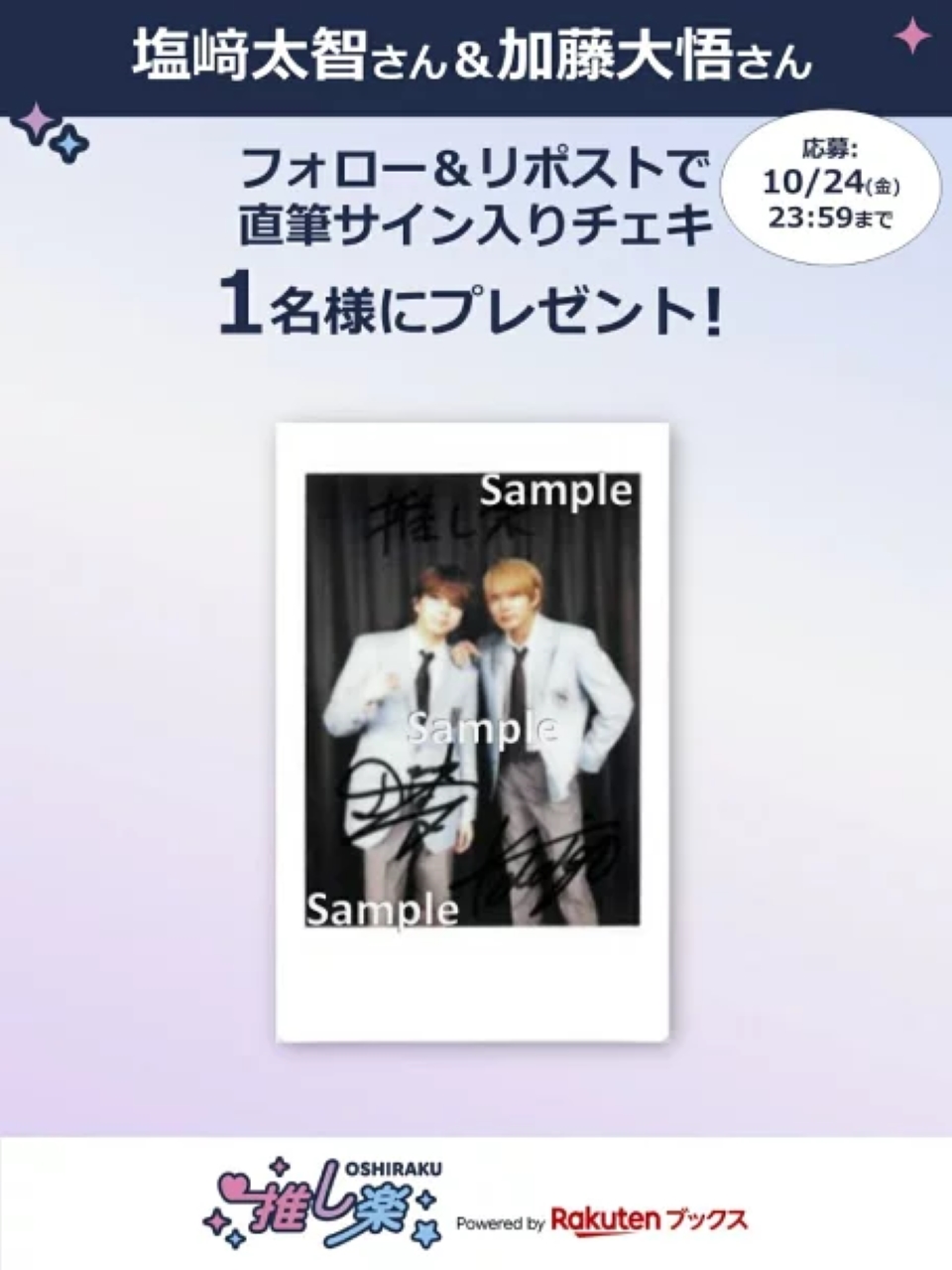 楽天ブックス 推し楽 on X: 