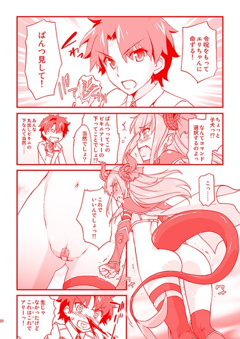 エリちゃんの令ぱん漫画これしかないや。 #令ぱん