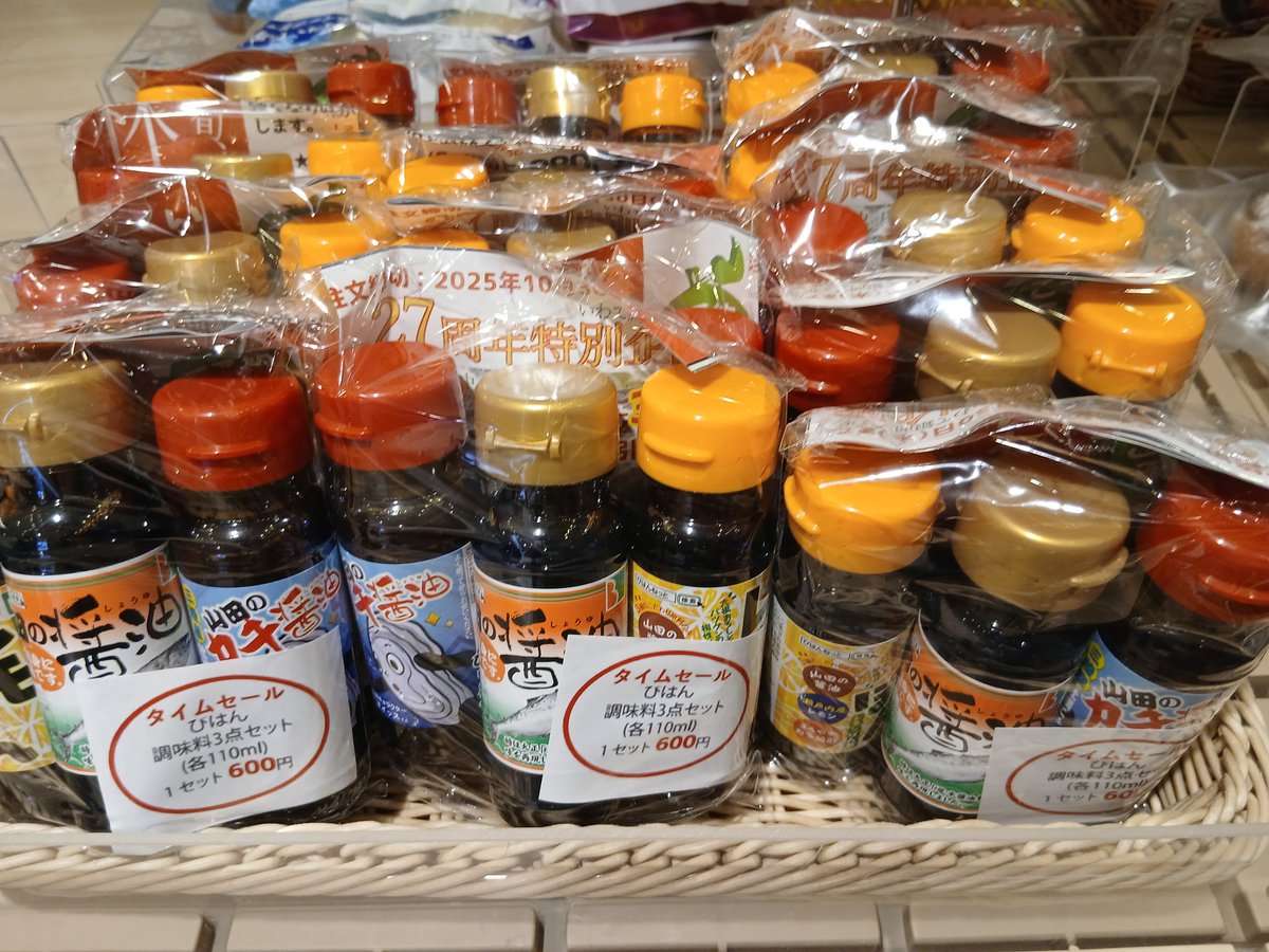 📣タイムセールのお知らせ❗ 本日のタイムセールはこちら💁‍♀️ 「び