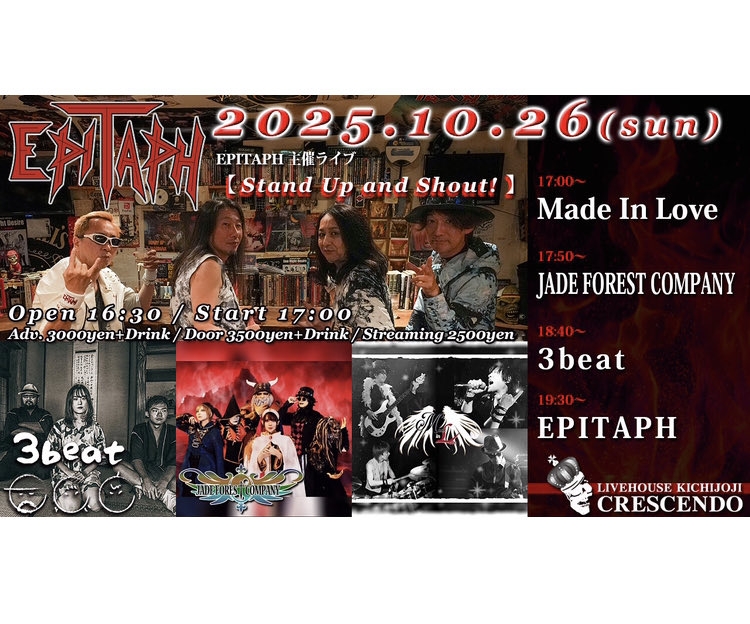 EPITAPH_jpn's tweet photo. ◆10/26(日) EPITAPH主催ライブ
「Stand Up and Shout !」
吉祥寺CRESCENDO

◆来場チケ
前売 3000円+D
https://t.co/6IjxTKKkuM
当日 3500円+D

◆配信もあります
2500円
https://t.co/rG3UrMlmRb

◆投げ銭
https://t.co/36Nc0OxLuo

#板屋 #カボチャどら焼き #madeinlove #jadeforestcompany #3beat https://t.co/aYOEkiztXJ