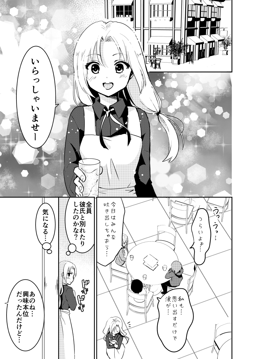 絵師たちの女子会
#漫画が読めるハッシュタグ 