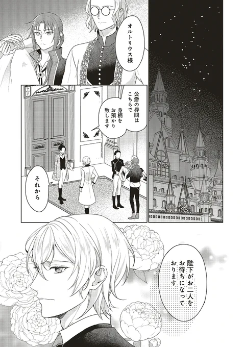 『婚約破棄をした令嬢は我慢を止めました』
最新話が更新されました👑

ヴィトケンシュタイン前公爵の陰謀を阻んだヴェレッドたち。
そのまま陛下の元へと向かい……

🏰カドコミ
https://t.co/pl40Yot5R2

🍪ニコニコ静画
https://t.co/XpgG3leSHc

#FlosComic 