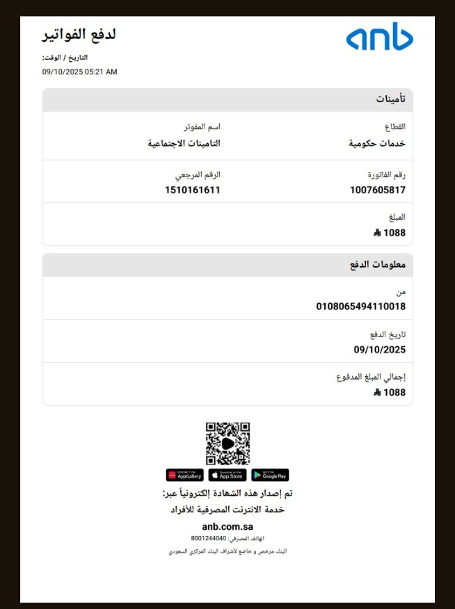 1Gzeel's tweet photo. @GosiCare وهذا اكمال المبلغ من الفاتورة بعد صدورها https://t.co/gAi5YMj5r6