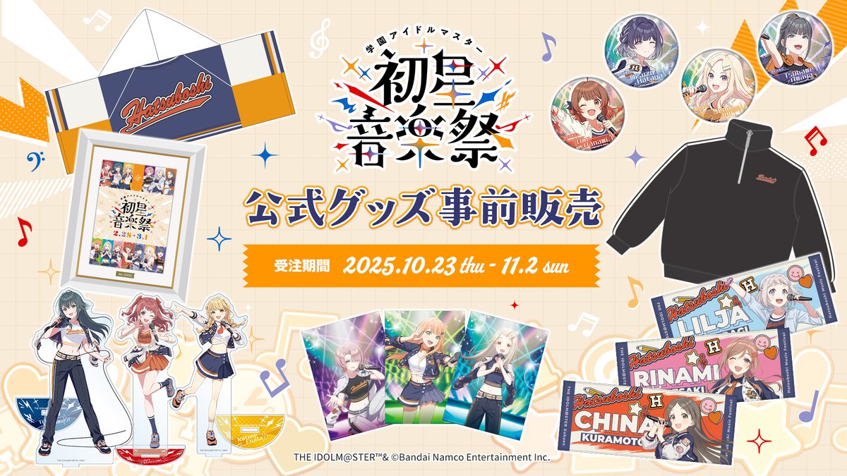 ☆┈┈┈┈┈┈┈┈┈☆
　　#学マス音楽祭
　事前物販スタート📢
☆┈┈┈┈┈┈┈┈┈☆

初星音楽祭の事前物販第1弾が本日15時よりスタート！
受注期間は【11月2日(日)】まで⏰

🛒受注サイトはこちら！
shop.asobistore.jp/feature/gkmas_…

#学マス