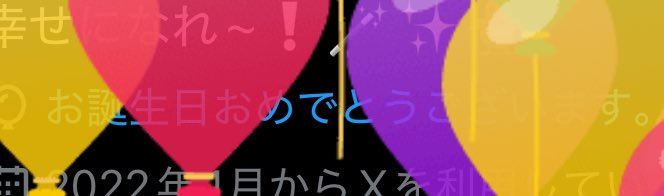 また1つ歳をとりました。(^_-)-☆