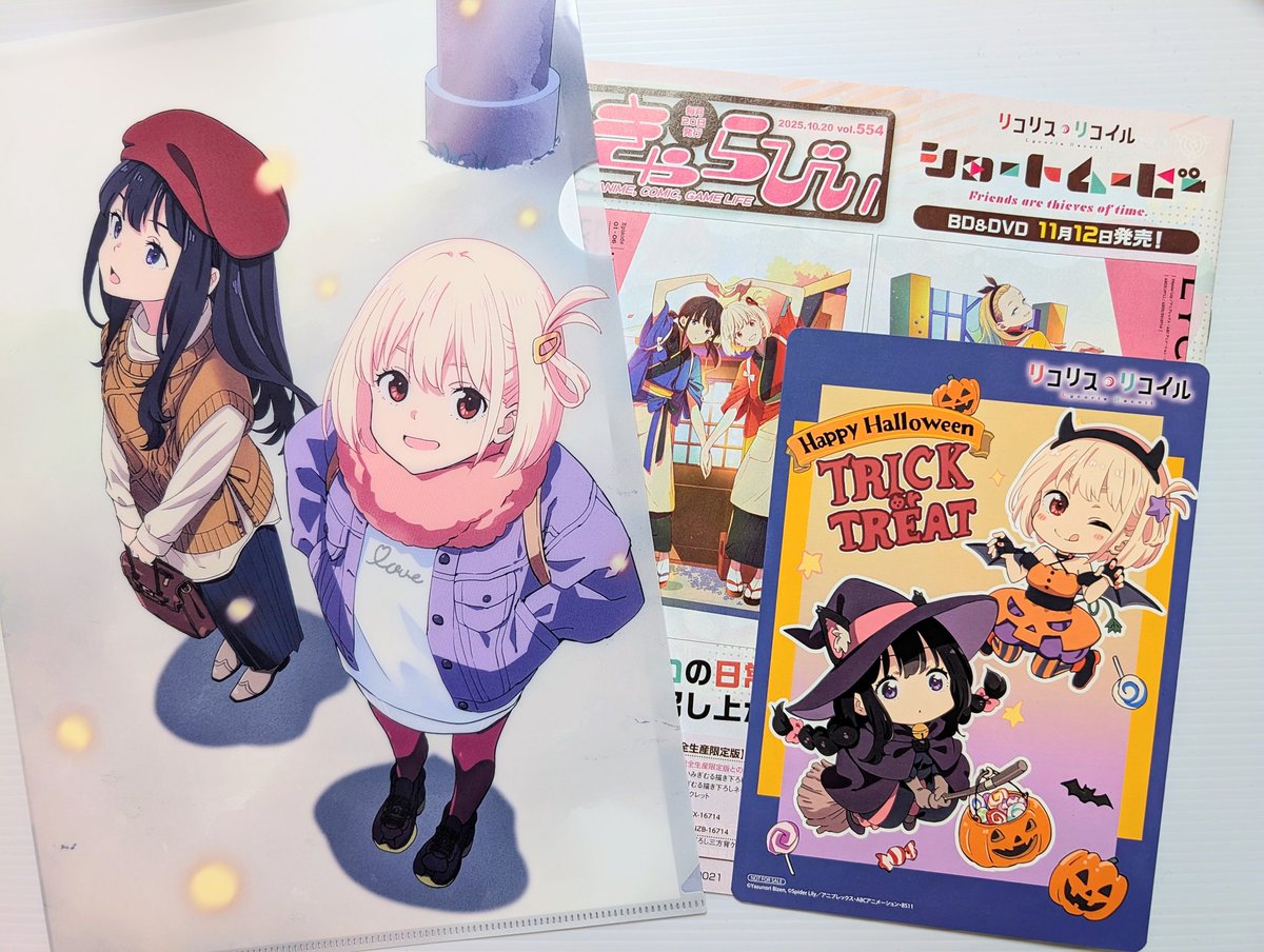 ハイ！かわいい〜🎃🍭❄️🧣

#リコリコ