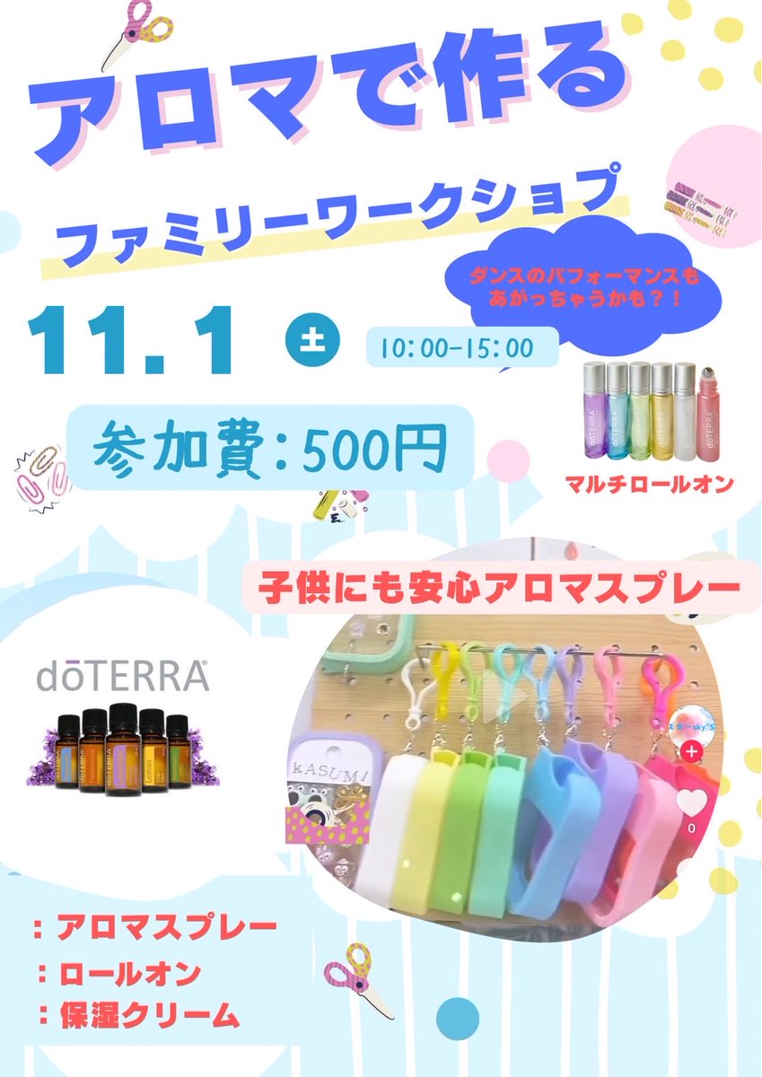11/1(土)そでがーでん♪

袖ケ浦市主催のゴミ拾い活動を共同開催！
ノベルティももらえます！

かわいいポニー、耳ツボジュエリー、アロマなども勢揃い✨

お楽しみに🌟☺️

※キッチンカー募集中！
お気軽にDMください🚗

#そでがーでん　#マルシェ