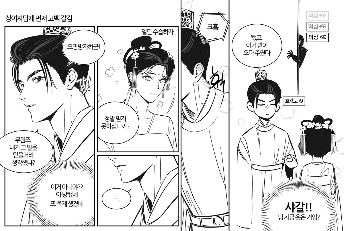 성세천하 약스포
사실상 여기서 거의 넘어감(내가)