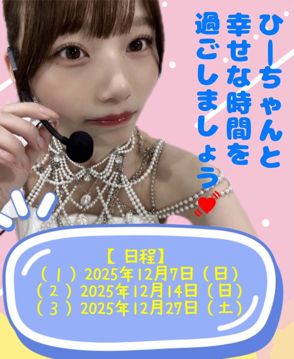 かー君 (@iru_can) on Twitter photo 40thシングルのミーグリ1次応募が始まりました!
岡本姫奈ちゃんに興味がある方はぜひ!
舞台出演の関係で12月しか出れないですが、生誕ミーグリもあるのでめっちゃ楽しいですよ!
受付は↓から!明日の14時まで!
fortunemusic.jp/nogizaka_20251…
#乃木坂46 
#岡本姫奈 40thシングルのミーグリ1次応募が始まりました!
岡本姫奈ちゃんに興味がある方はぜひ!
舞台出演の関係で12月しか出れないですが、生誕ミーグリもあるのでめっちゃ楽しいですよ!
受付は↓から!明日の14時まで!
fortunemusic.jp/nogizaka_20251…
#乃木坂46 
#岡本姫奈