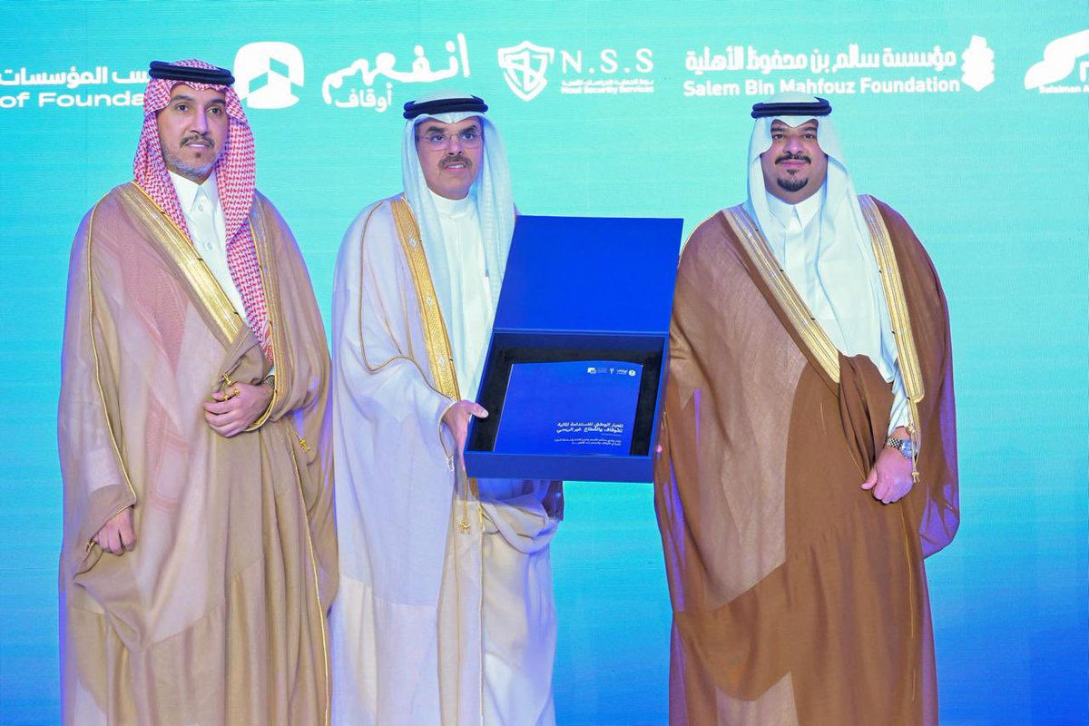 برعاية سمو نائب أمير منطقة الرياض، وبحضور محافظ #الهيئة_العامة_للأوقاف، شارك #صندوق_دعم_الجمعيات في حفل #الاستدامة_المالية كشريك في إطلاق أول معيار وطني لقياس الاستدامة المالية للكيانات الوقفية وغير الربحية.
وتأتي هذه الشراكة تعزيزًا لجهود الصندوق في تمكين القطاع غير الربحي ورفع